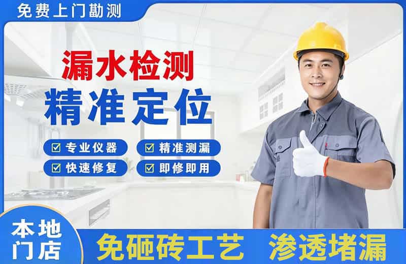 玉溪漏水检测精准定位
