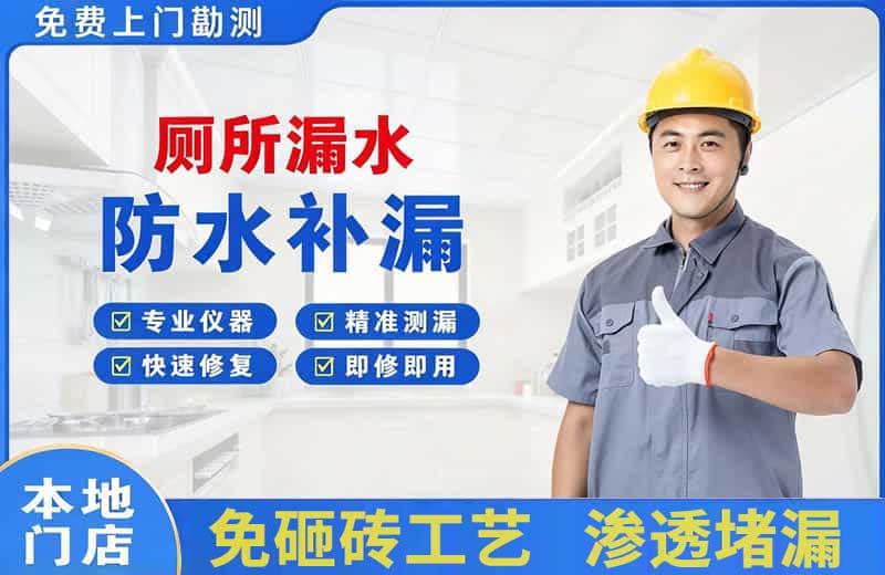 玉溪厕所漏水维修